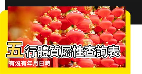 免費五行屬性|生辰八字算命、五行喜用神查詢（免費測算）